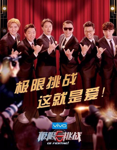 娱乐圈吃瓜爆料极限挑战,极限挑战爆料大揭秘