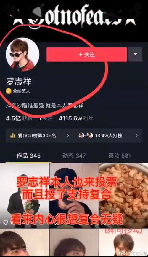 抖音娱乐吃瓜是真的吗,真相还是谣言？揭秘网络热传事件